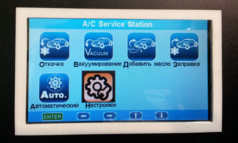 SSRA Автоматическая станция для заправки автомобильных кондиционеров System4you.