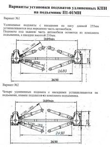 Двухстоечный подъемник ДАРЗ П1-01МН