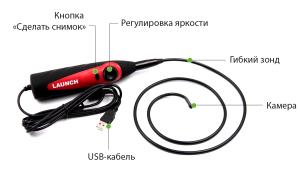 Видеоэндоскоп LAUNCH VSP-600