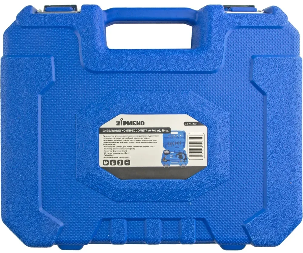 Компрессометр дизельный (0–70bar), 19 предметов, ZIPMEND