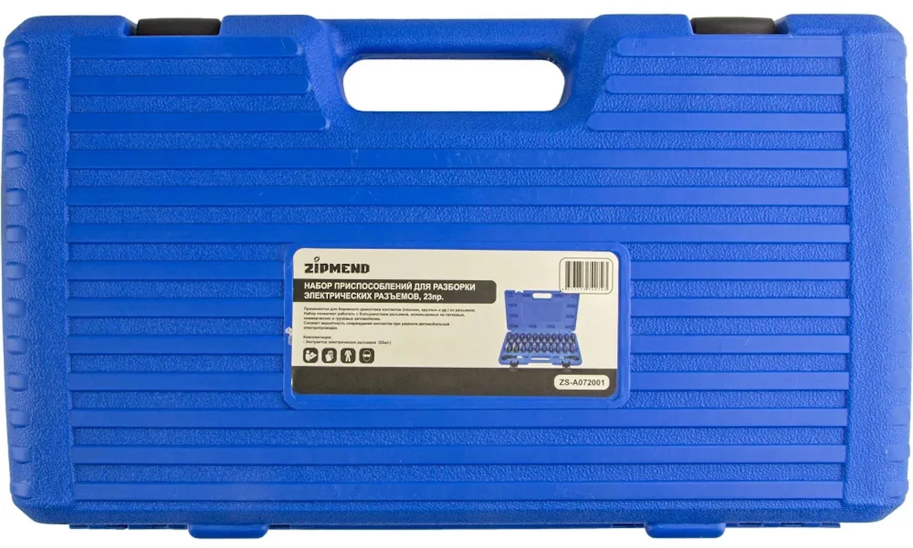Набор приспособлений для разборки электрических разъемов 23 предмета, ZIPMEND