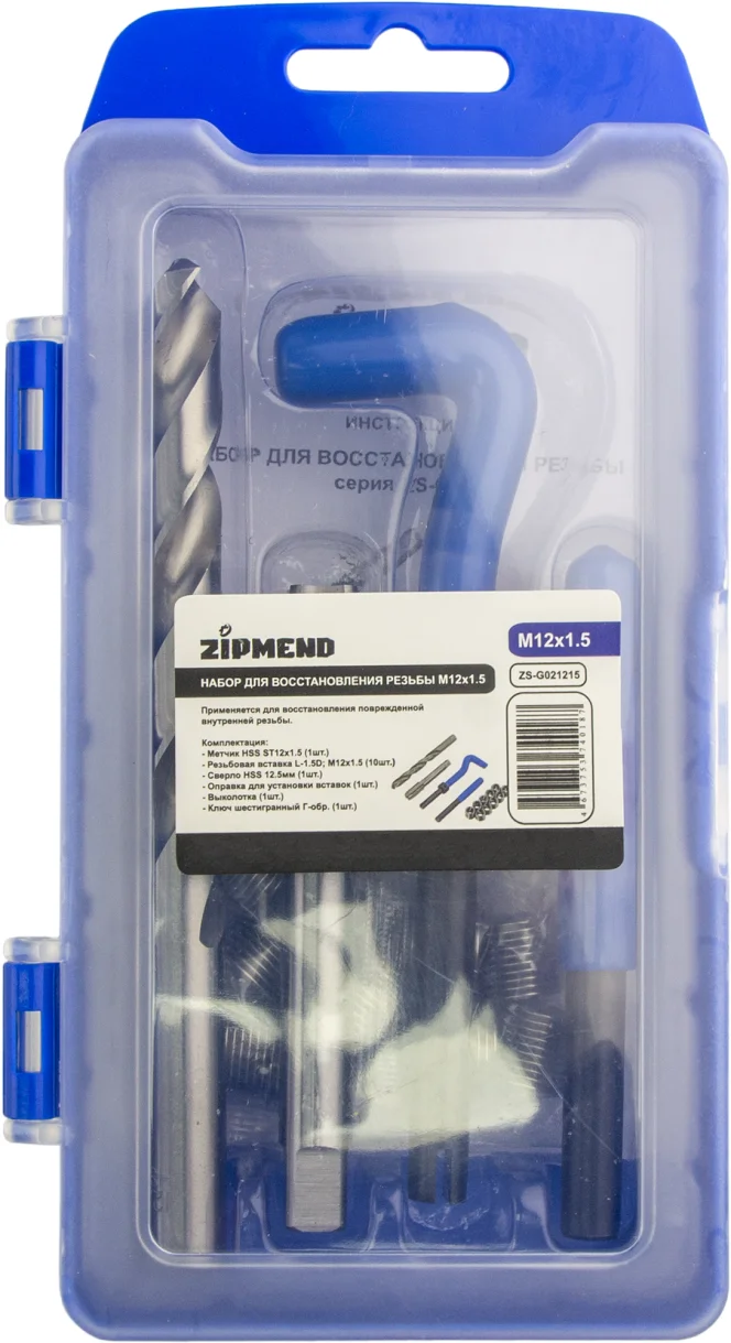 Набор для восстановления резьбы M12 х 1.5 мм., ZIPMEND