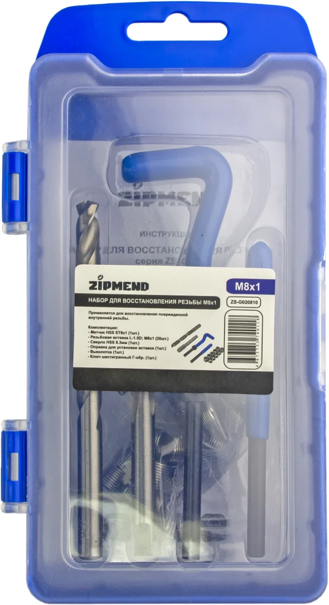 Набор для восстановления резьбы M8 х 1.0 мм., ZIPMEND