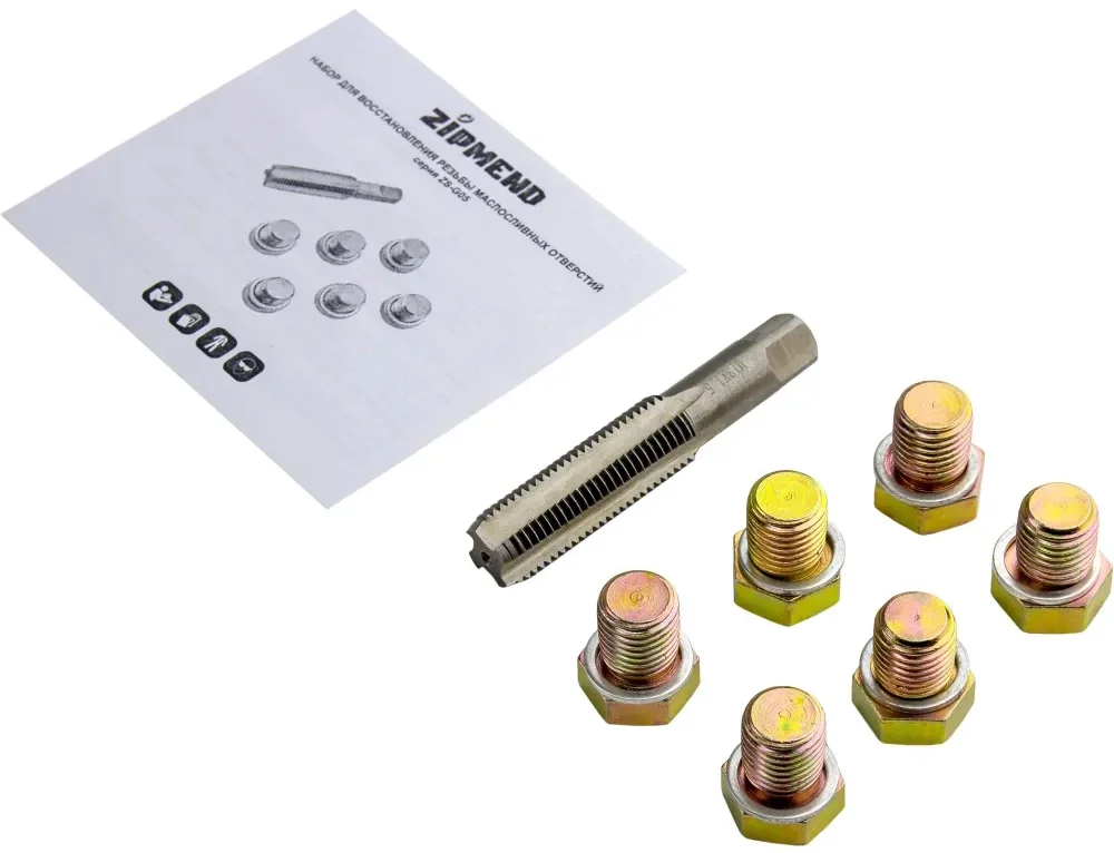 Набор для восстановления резьбы маслосливных отверстий M13 x 1,5мм., ZIPMEND