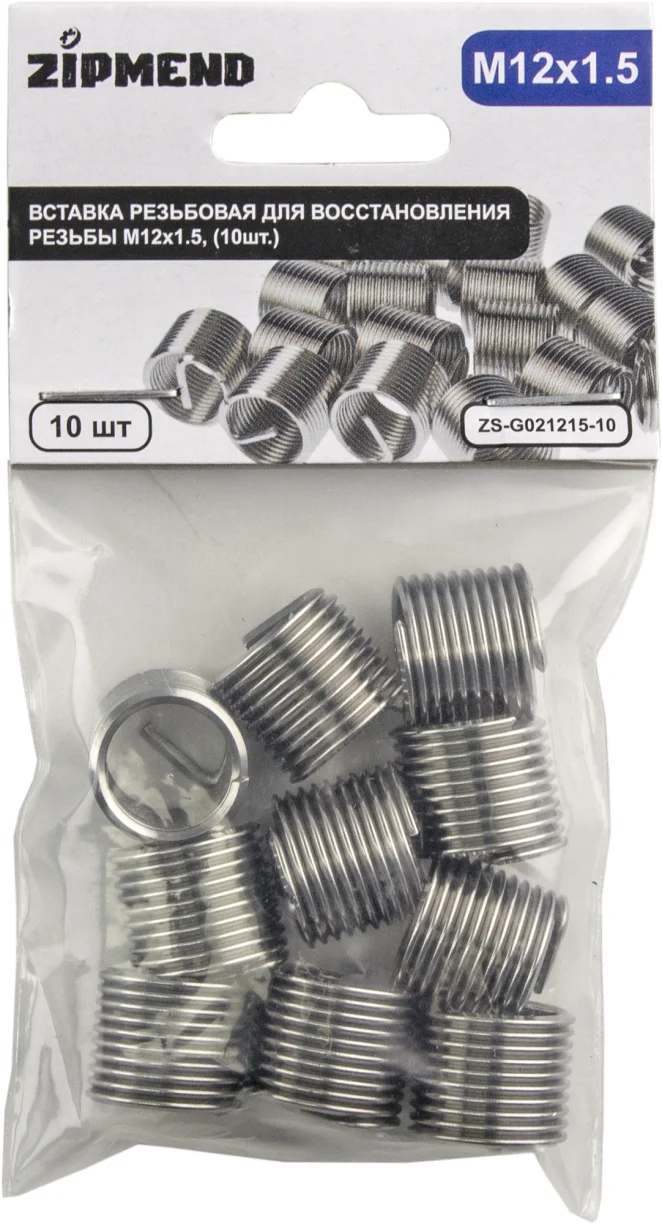 Вставка резьбовая для восстановления резьбы M12 х 1.5 мм., 10 штук, ZIPMEND