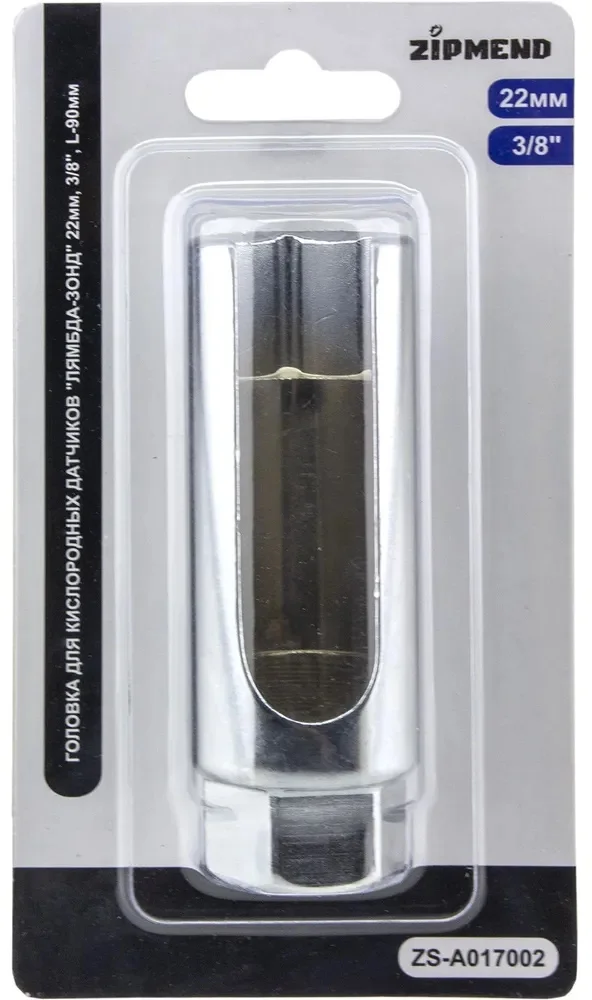 Головка для кислородных датчиков «лямбда-зонд» 22мм, 3/8'', L-90мм