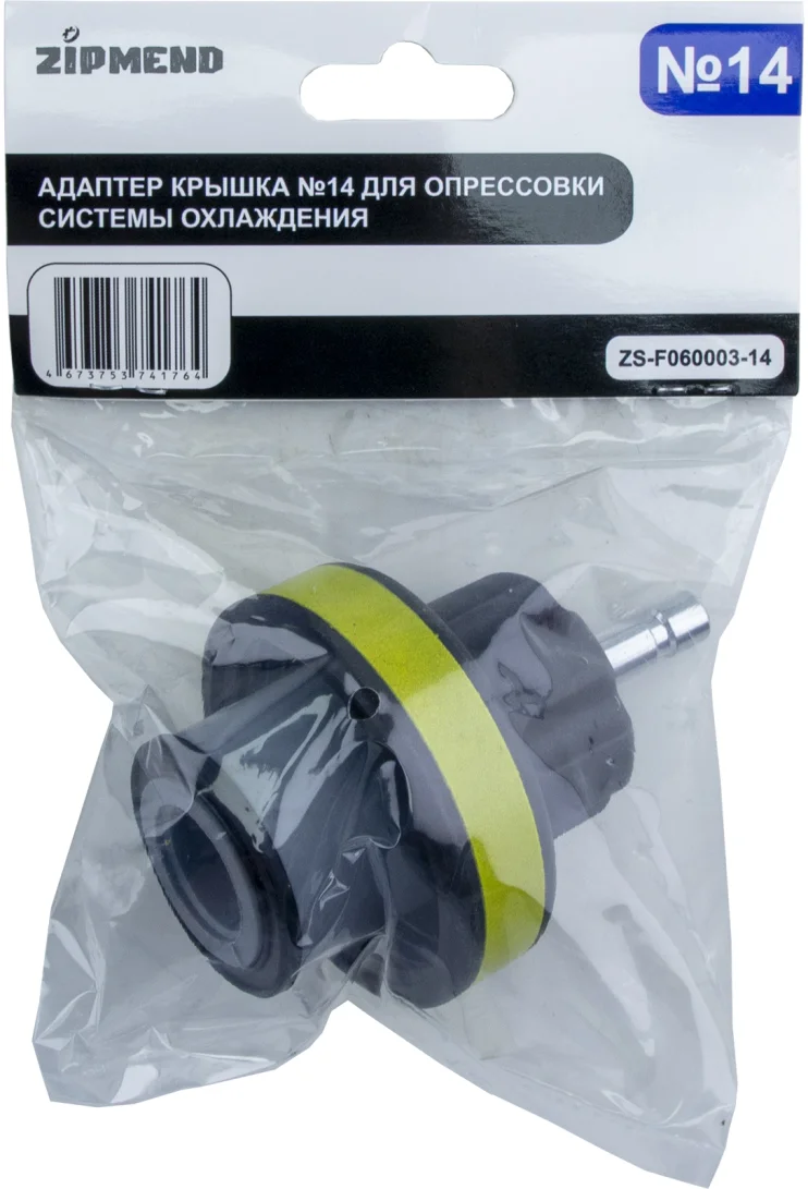 Адаптер крышка №14, для опрессовки системы охлаждения Ford