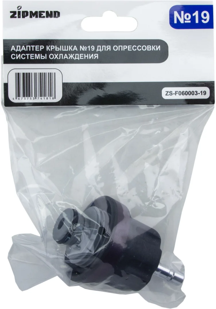 Адаптер крышка №19, для опрессовки системы охлаждения Toyota, Lexus
