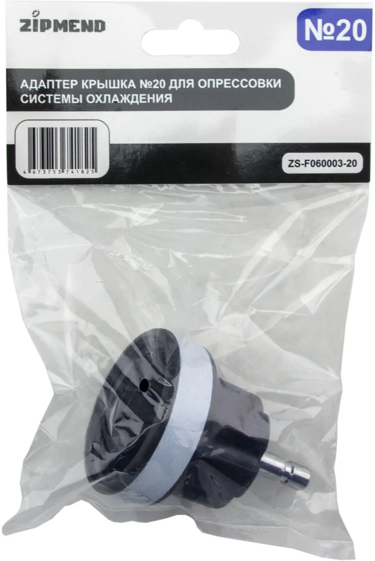 Адаптер крышка №20, для опрессовки системы охлаждения Saab, Opel, Cadillac, Fiat