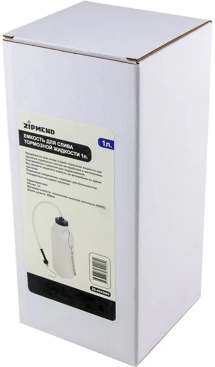 Емкость для слива тормозной жидкости 1л.