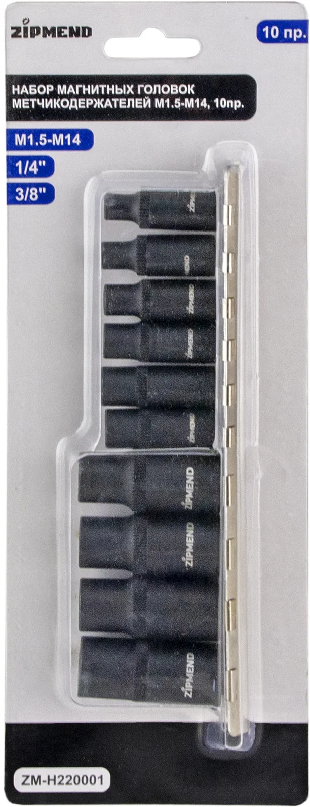 Набор магнитных головок метчикодержателей M1.5-M14, 10 предметов
