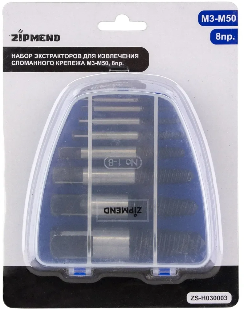 Набор экстракторов для извлечения сломанного крепежа М3-М50, 8пр.