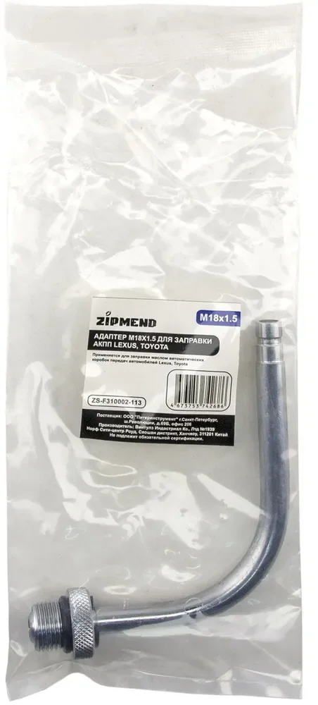 Адаптер M18×1.5 для заправки АКПП Lexus, Toyota
