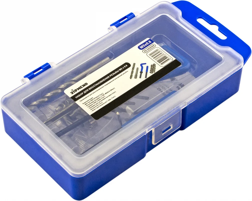 Набор для восстановления резьбы M5 х 0.8, ZIPMEND