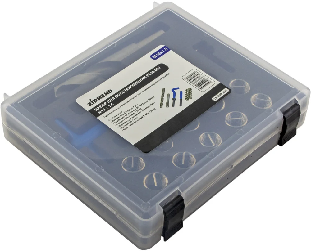 Набор для восстановления резьбы M16 х 1.5, ZIPMEND